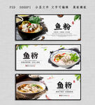 鱼粉