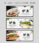 鲈鱼