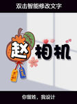 姓氏头像设计