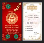结婚请柬设计
