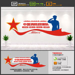 消防文化墙