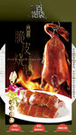 烧鹅 烤鹅 脆皮鹅