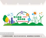 电力公司文化墙图片