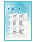 公司计划