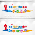 公司背景墙