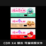 核桃枣肉酥 月饼 包装平面图
