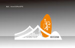 乡村宣传牌