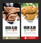 天麻展架