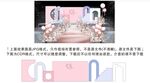粉色撞蓝色婚礼背景