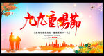 重阳节晚会背景