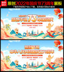 十一国庆节