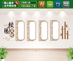 校园文化墙