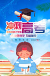 高考