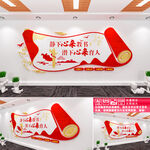 办公室文化墙