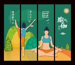 瑜伽文化墙