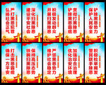扫黑除恶