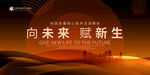 发布会