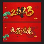 2023年