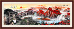 山水风景画
