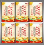 廉洁文化