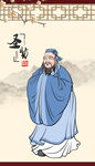 孔子像