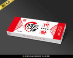 阿胶包装平面展开图