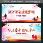 敬老孝亲 情暖重阳