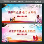浓浓敬老情 最美夕阳红