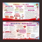 倡导无偿献血