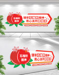 石榴籽精神