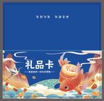 礼品节日贺卡