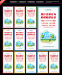讲文明树新风