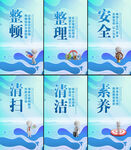 企业6s文化展板