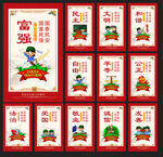 社会主义核心价值观