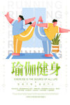 瑜伽