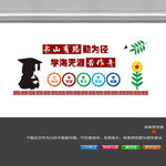 校园文化  