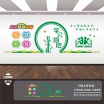 学习园地