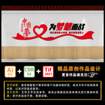 为梦想而战