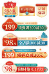 国庆烫金标签
