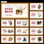 廉政图片