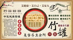 竹罐养生