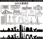 汕头