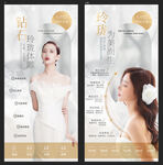 医美海报