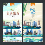 汕头