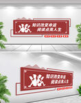 知识改变命运