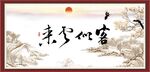 客似云来