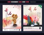 奇石