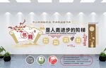 校园文化墙 