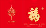 2023年春节福袋设计