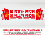廉洁文化进校园